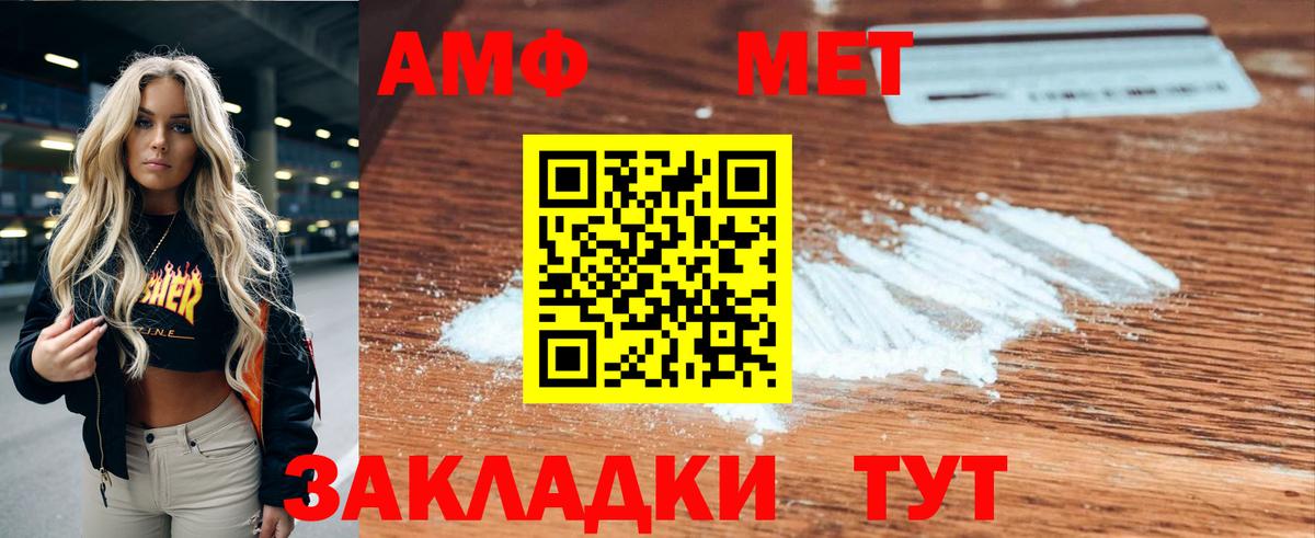 Амфетамин Розовый Сибай