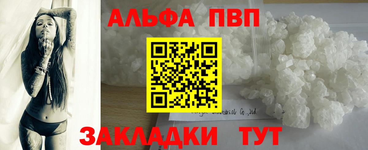 цена наркотик  Вход с VPN  APVP VHQ  Сибай  A PVP крисы CK  APVP СК КРИС 
