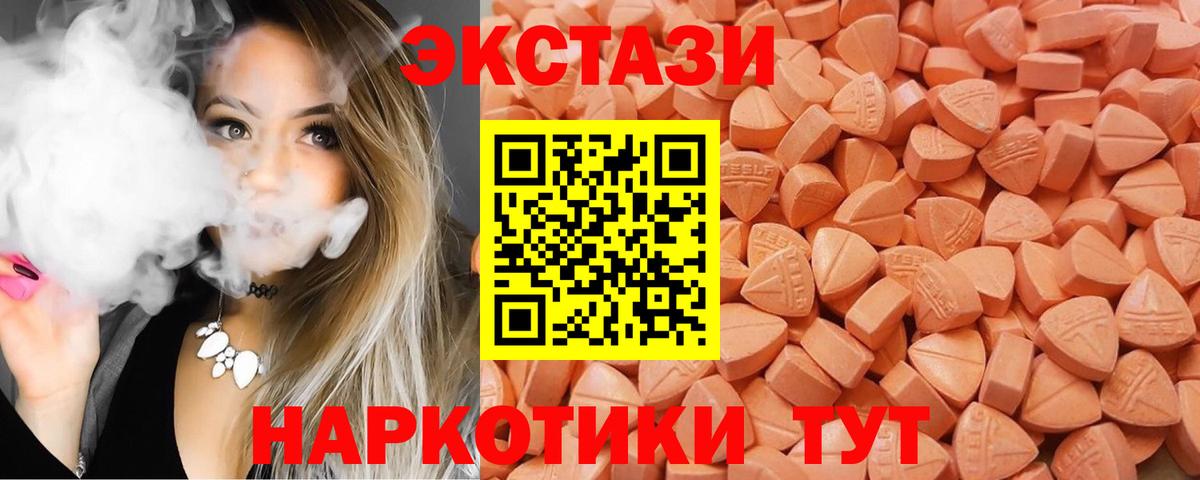 Ecstasy 300 mg  ЭКСТАЗИ TESLA  Вход с VPN  Сибай 