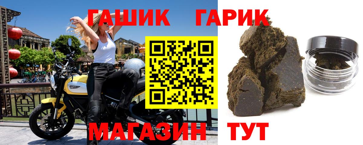 ГАШ гарик  ГАШ гарик  Вход с VPN  Сибай 