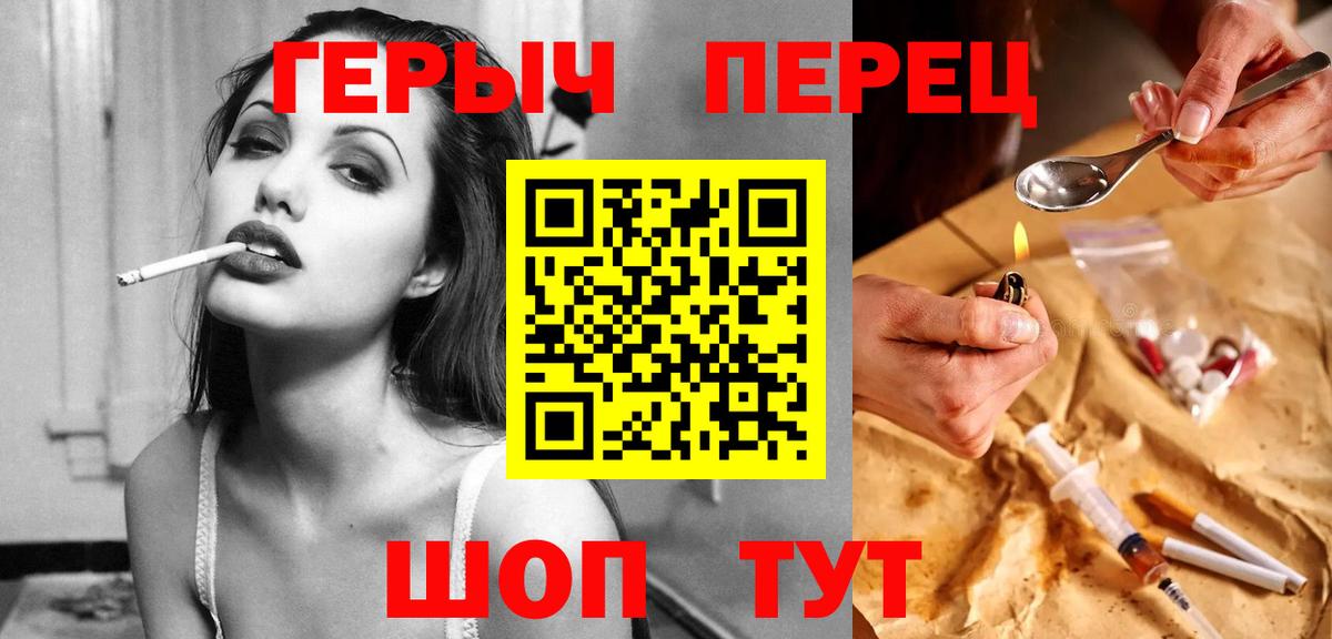 Героин хмурый  Вход с VPN  ГЕРОИН  Сибай 