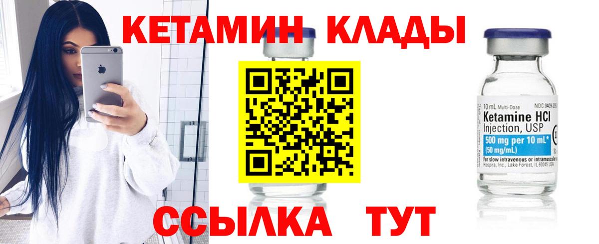 Кетамин ketamine Сибай