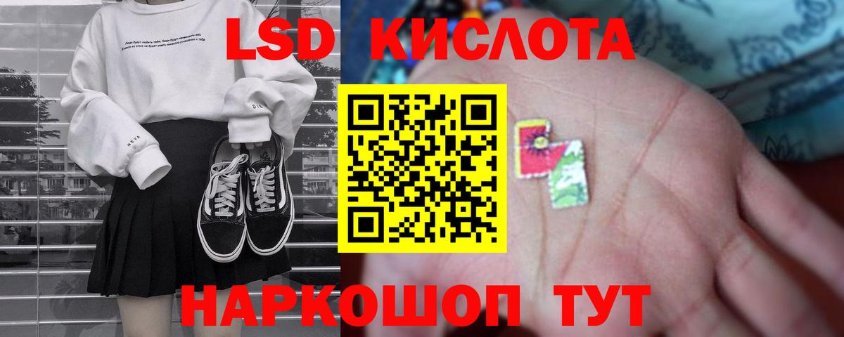 Лсд 25 экстази кислота Сибай