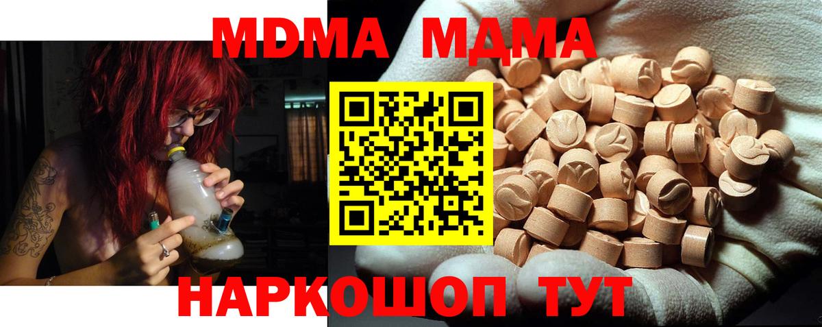 MDMA Molly  Вход с VPN  MDMA VHQ  Сибай 
