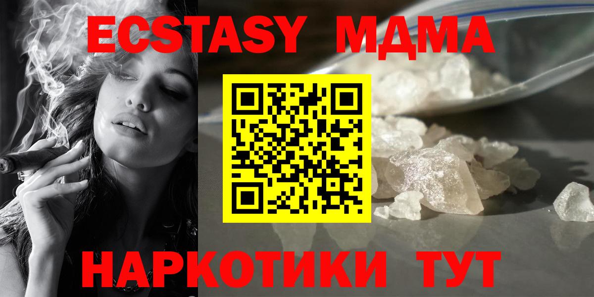 МДМА Molly Сибай