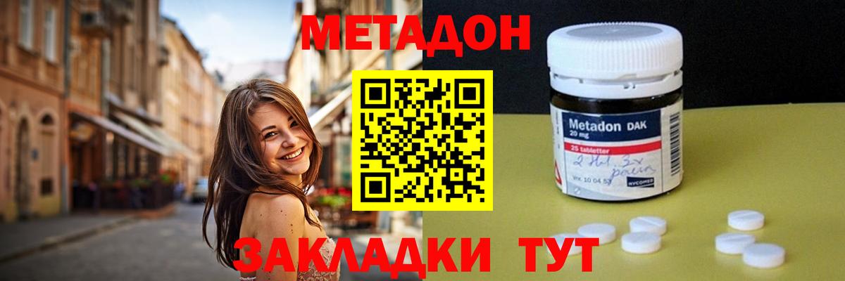 ОМГ ОМГ ТОР  МЕТАДОН methadone  Вход с VPN  Сибай 