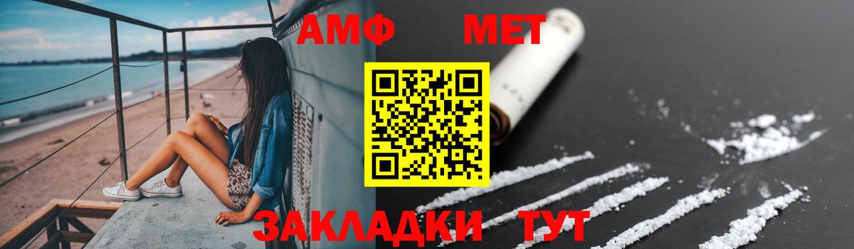 Сибай  Первитин Methamphetamine  Вход с VPN 