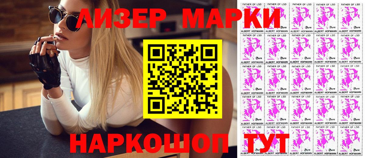 Наркотические марки 1,8мг  Марки 25I-NBOMe  Наркотические марки 1,8мг  Сибай  Вход с VPN 