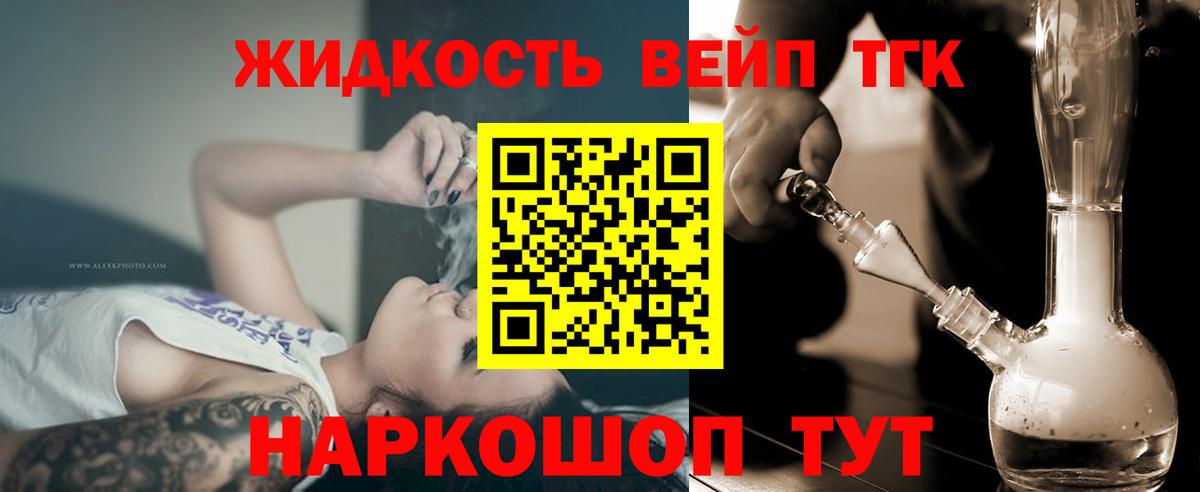 Сибай  Дистиллят ТГК вейп  Дистиллят ТГК гашишное масло  Вход с VPN 