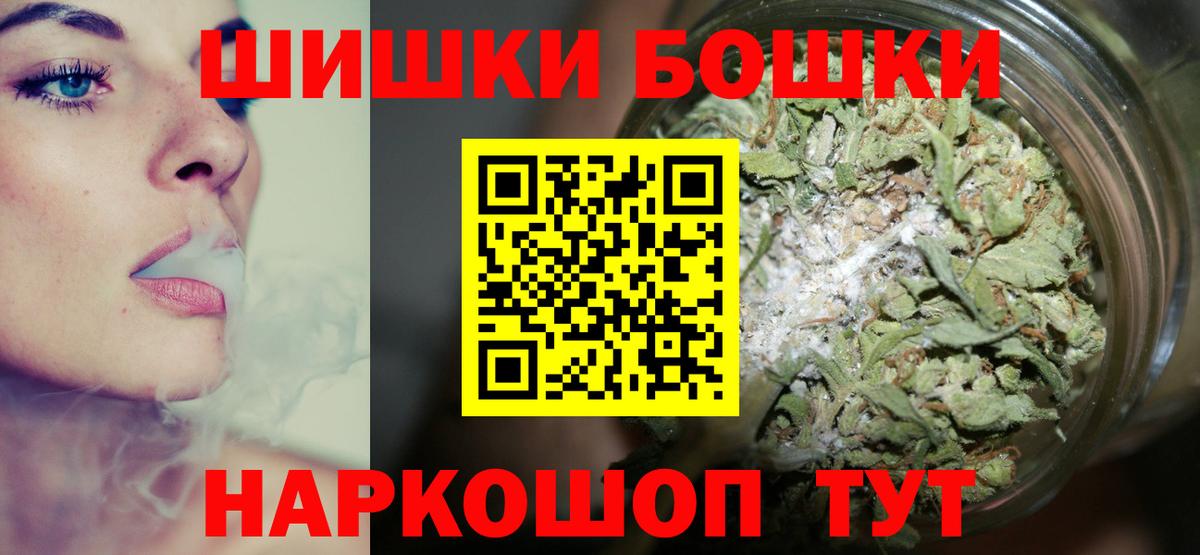 Бошки Шишки марихуана Сибай